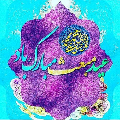 مبعث پیامبر گرامی