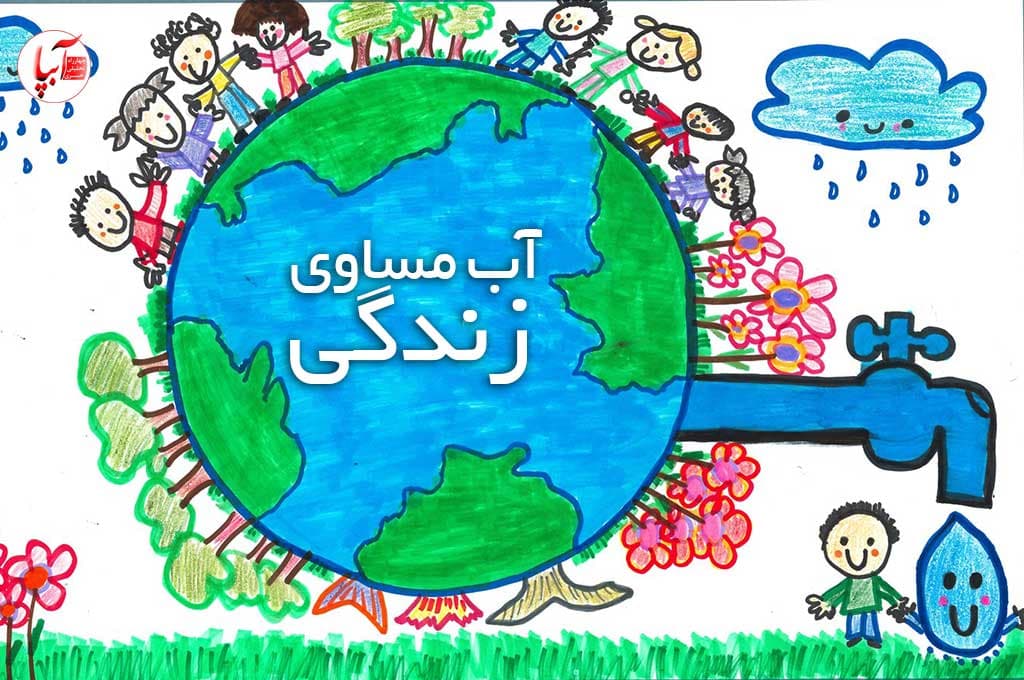 اسامی شرکت کنندگان مسابقه نقاشی آب