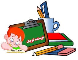 نویسندهی كوچك، اندیشمند فردا