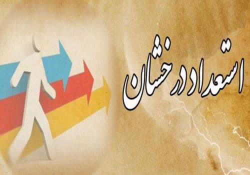 آزمون های استعداد درخشان(پایه ششم)