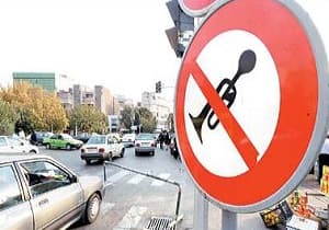 رعایت حقوق شهروندی