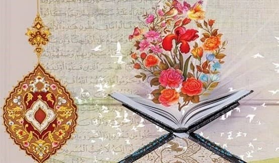 اطلاعیه مسابقات قرآنی