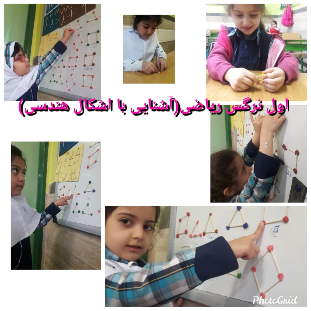 اول نرگس آبان 98