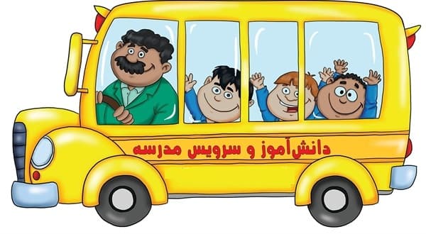 سرویس